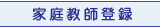 �ƒ닳�t�o�^