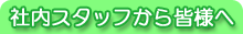 �ƒ닳�t�̃A�[�N�X�^�b�t