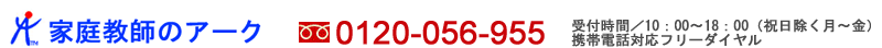 �ƒ닳�t�̃A�[�N�F�t���[�_�C����0120-056-955